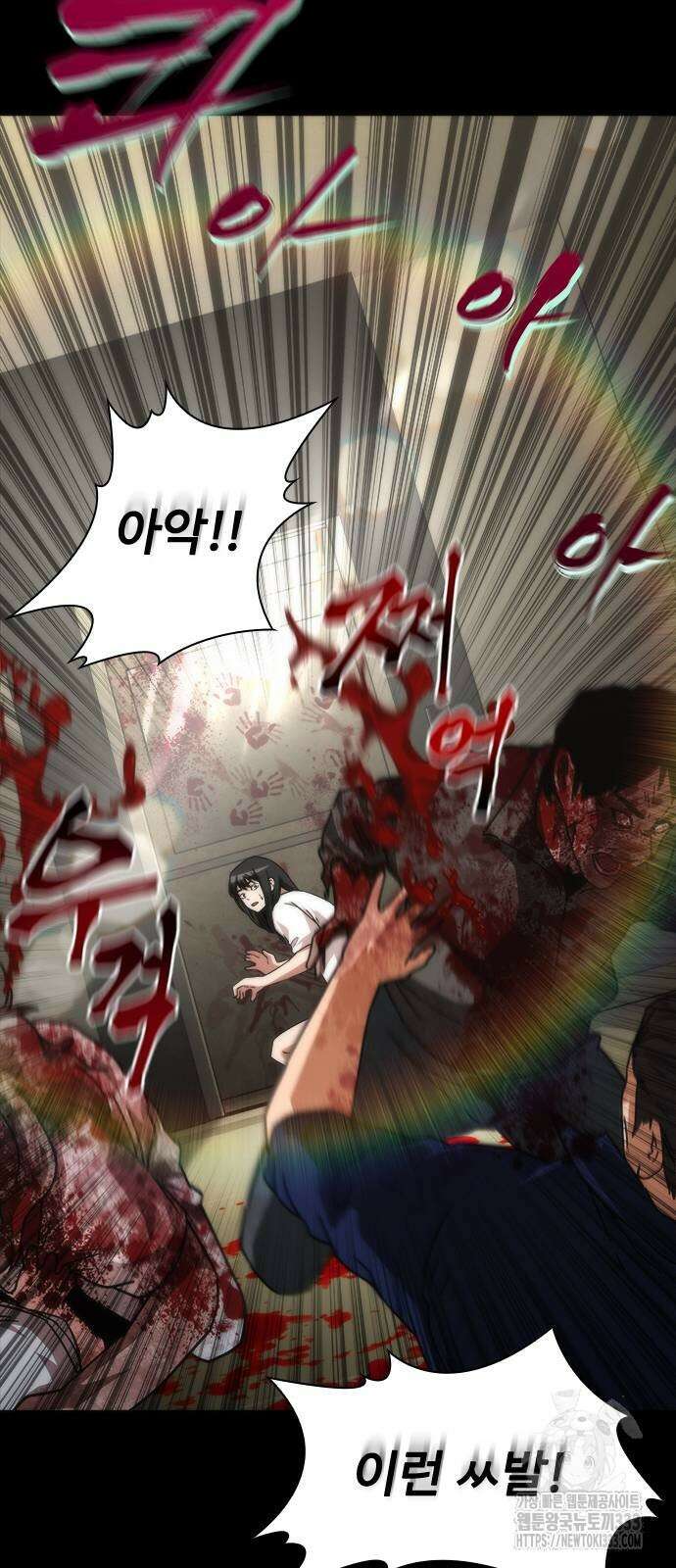 좀비묵시록 82-08 45화 59