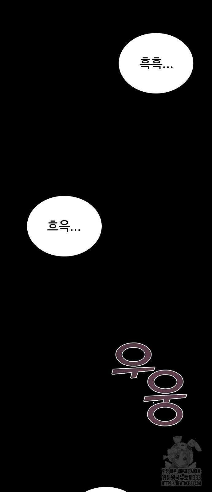 좀비묵시록 82-08 45화 63