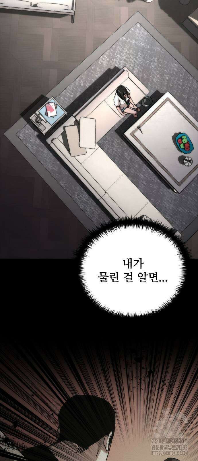 좀비묵시록 82-08 45화 67