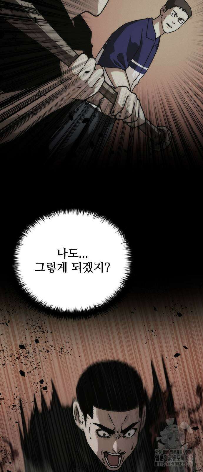 좀비묵시록 82-08 45화 68