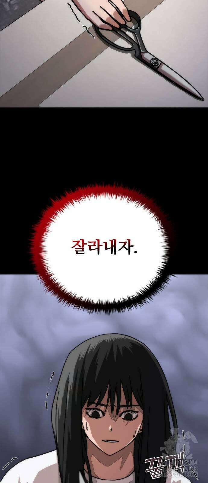 좀비묵시록 82-08 45화 70