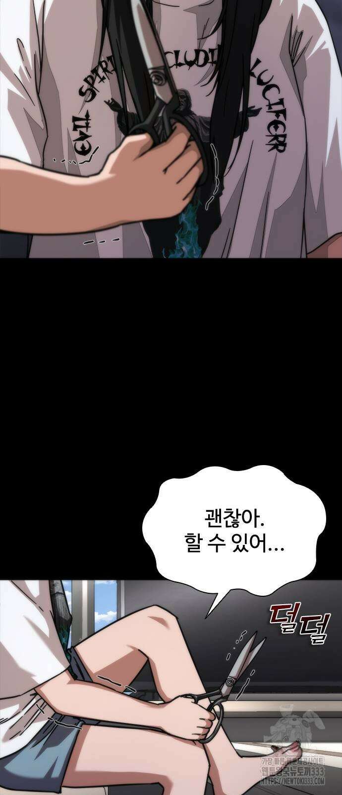 좀비묵시록 82-08 45화 71