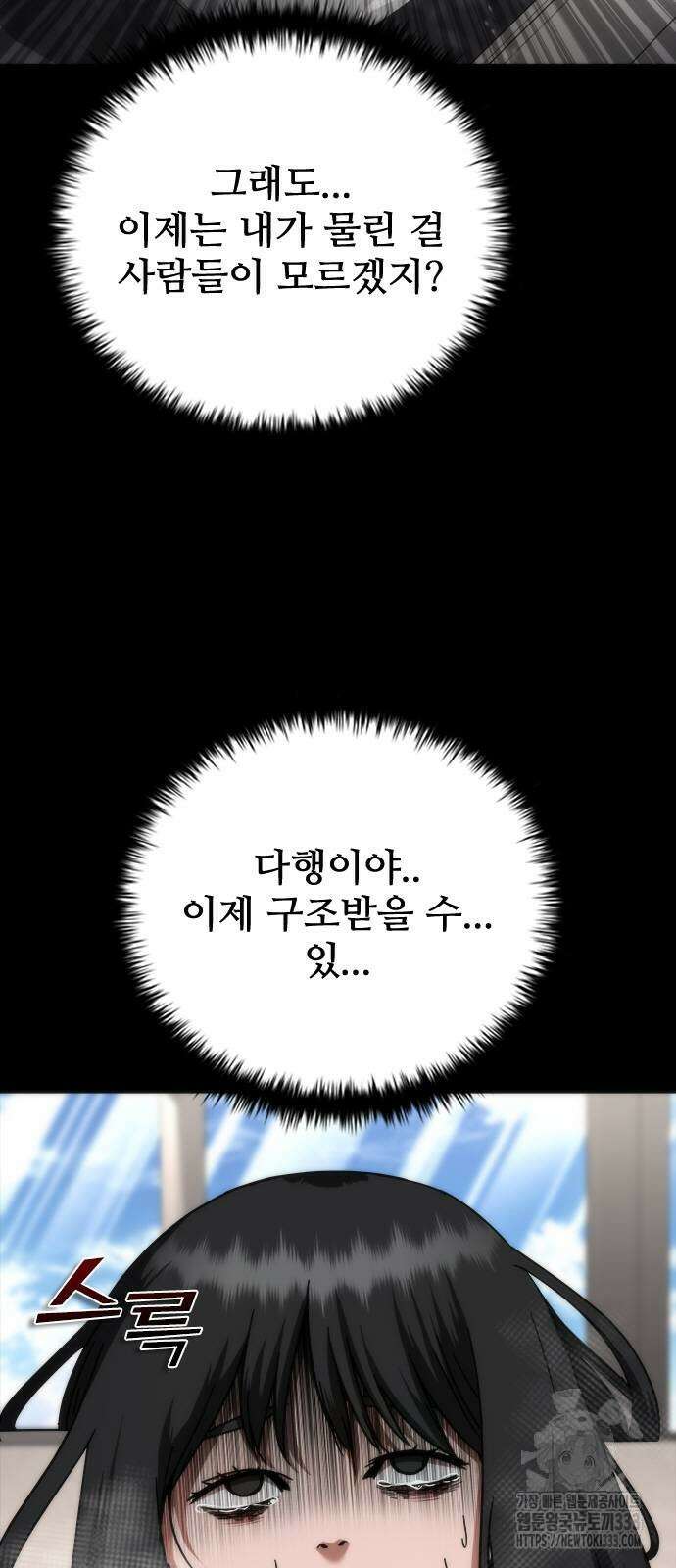 좀비묵시록 82-08 45화 75