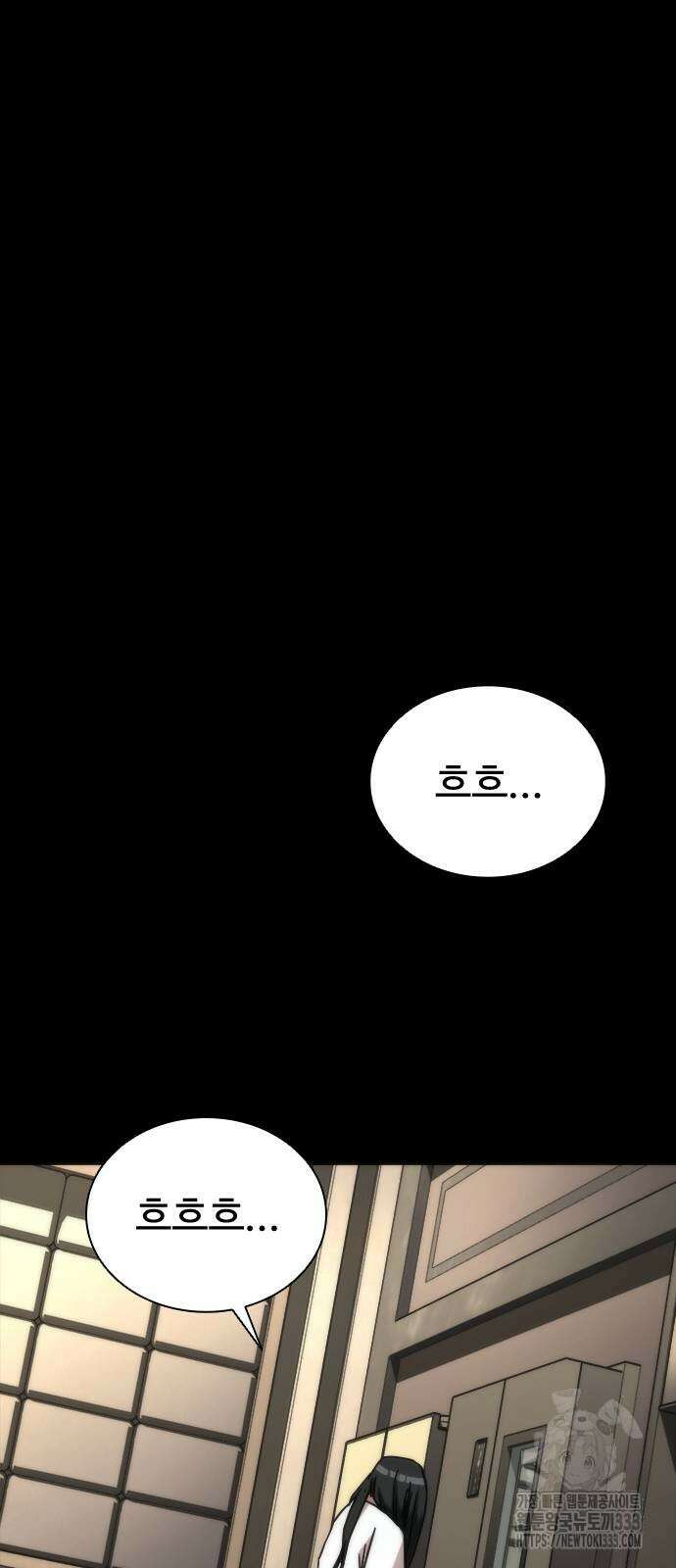 좀비묵시록 82-08 45화 82