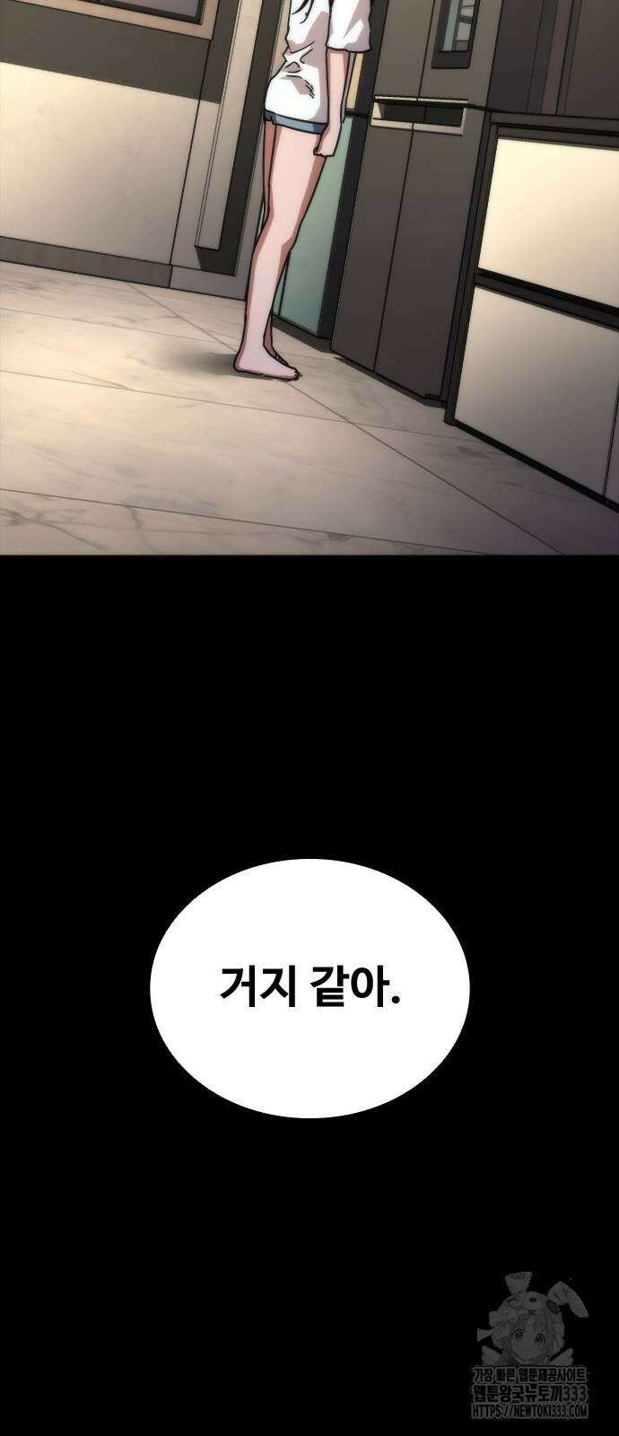 좀비묵시록 82-08 45화 83