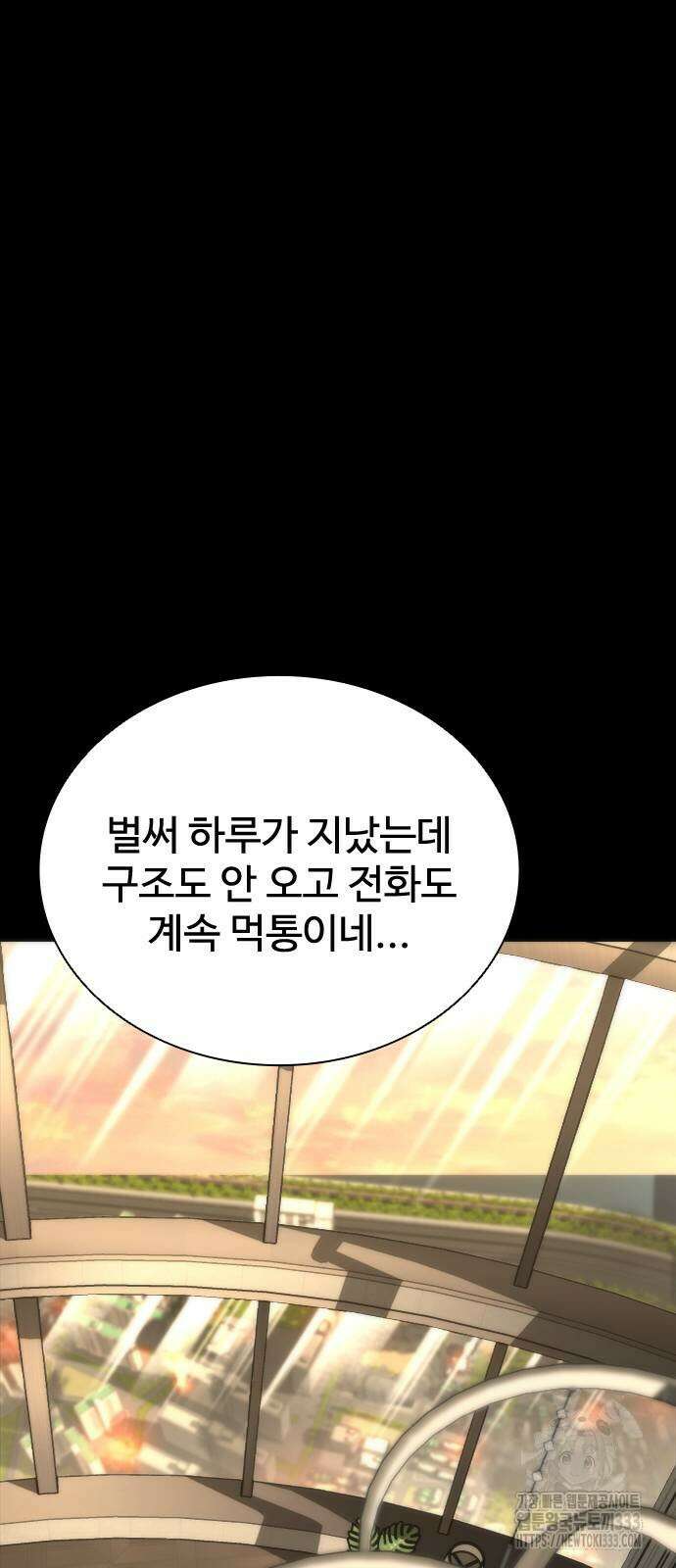 좀비묵시록 82-08 45화 84