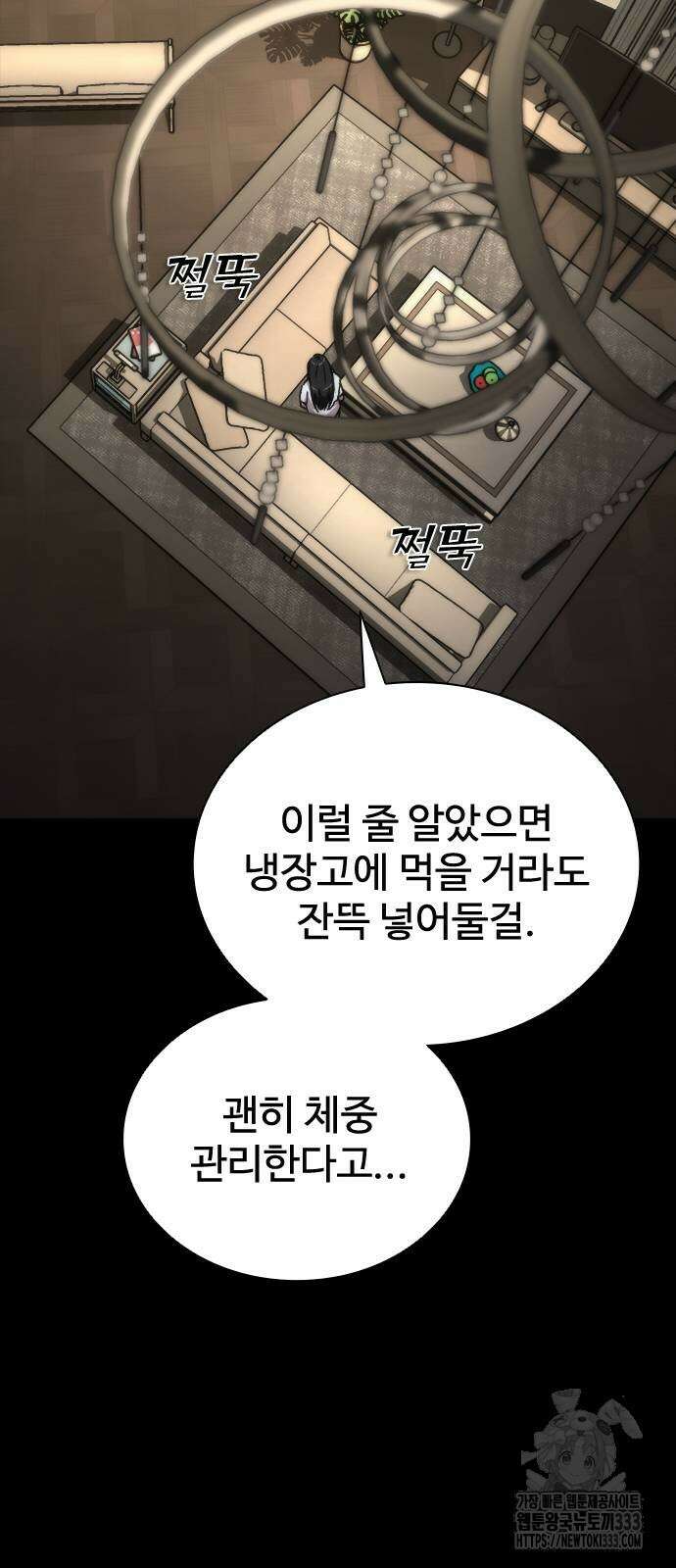 좀비묵시록 82-08 45화 85
