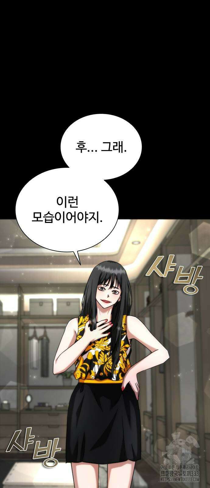 좀비묵시록 82-08 45화 91