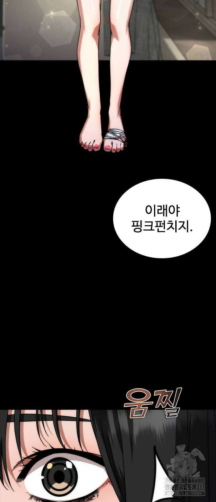 좀비묵시록 82-08 45화 92