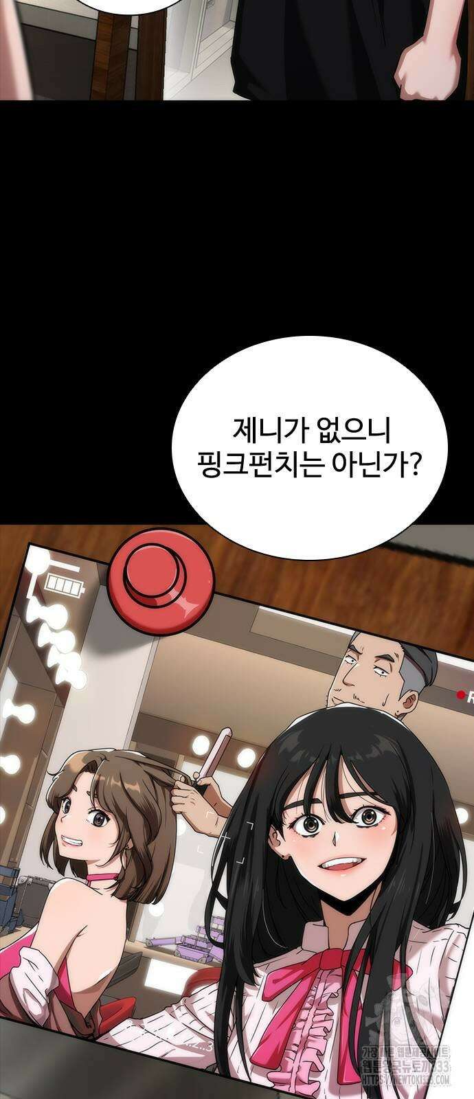 좀비묵시록 82-08 45화 94