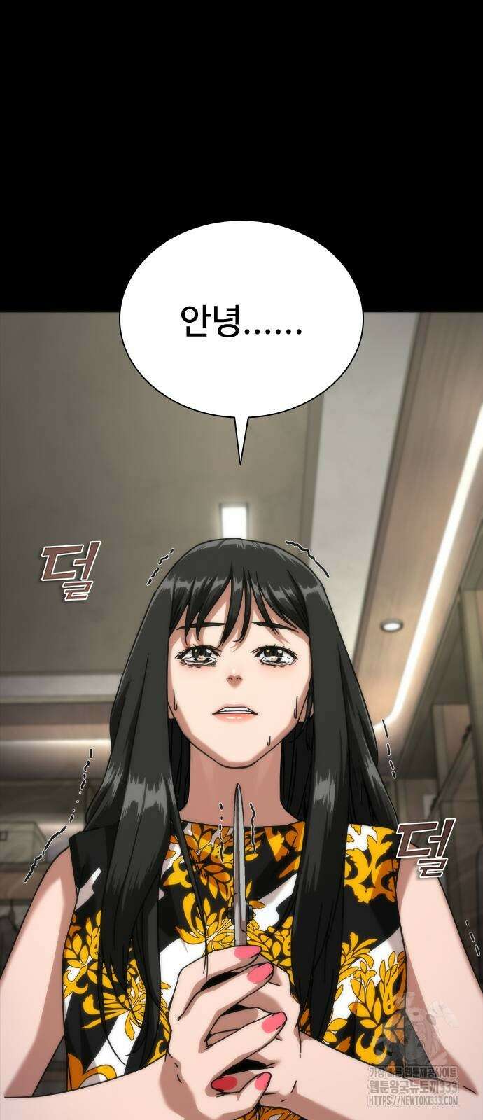 좀비묵시록 82-08 45화 97