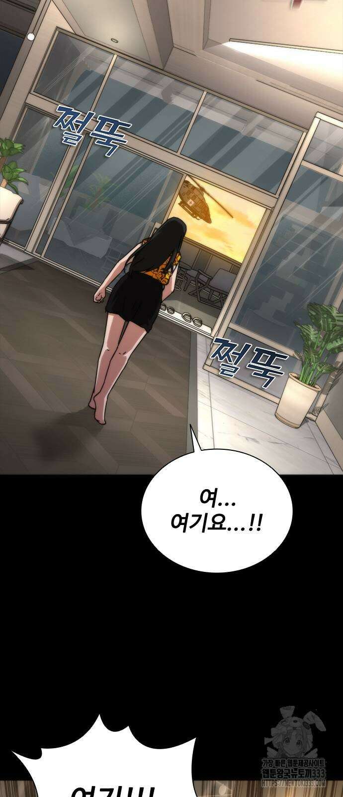 좀비묵시록 82-08 45화 102