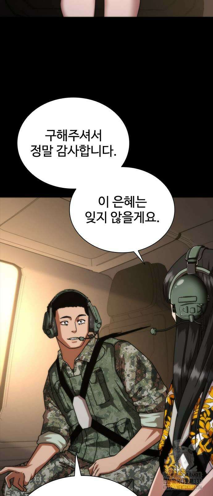 좀비묵시록 82-08 45화 107