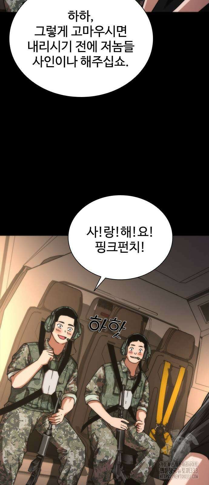좀비묵시록 82-08 45화 108