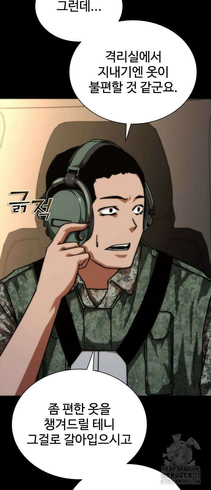 좀비묵시록 82-08 45화 111