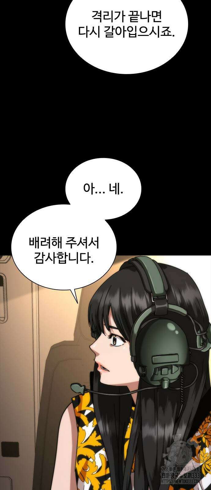 좀비묵시록 82-08 45화 112
