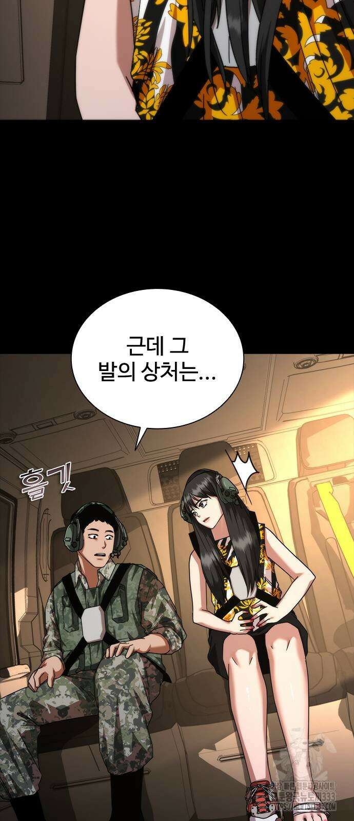 좀비묵시록 82-08 45화 113