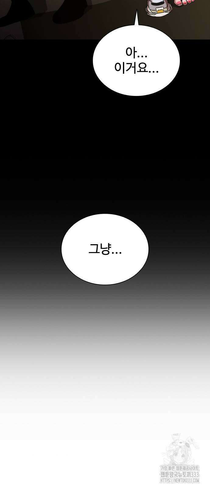 좀비묵시록 82-08 45화 114