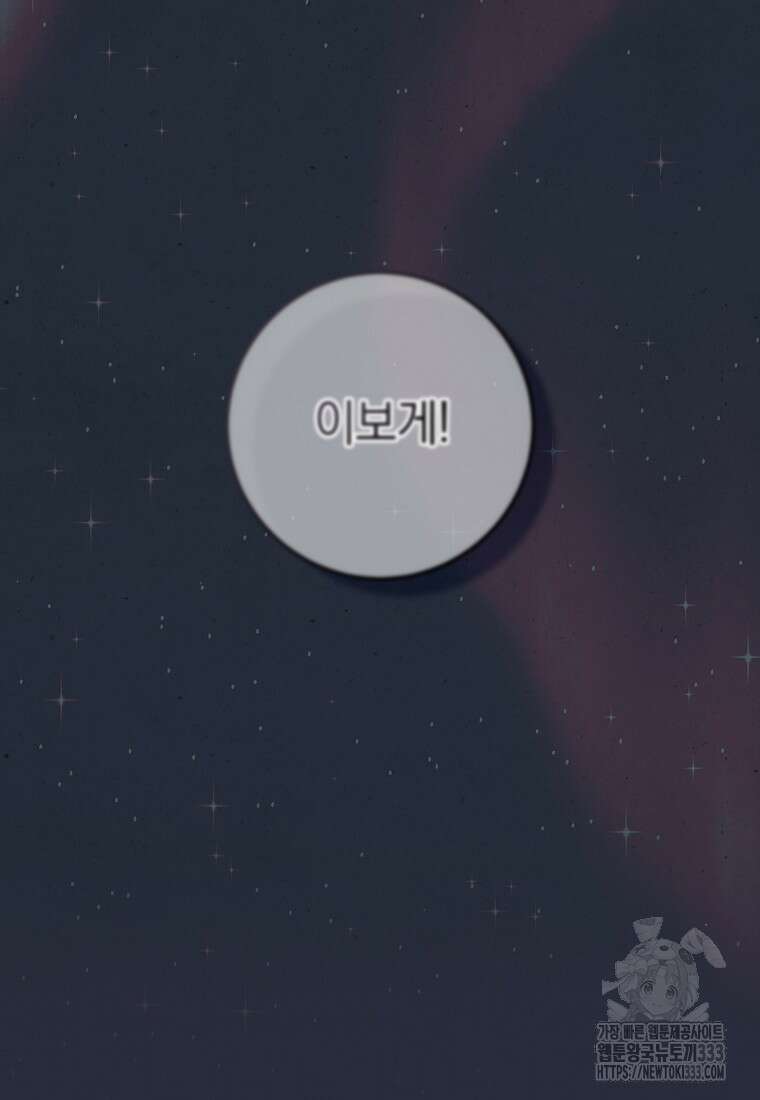 내 공작님은 안 죽어! 2화 5