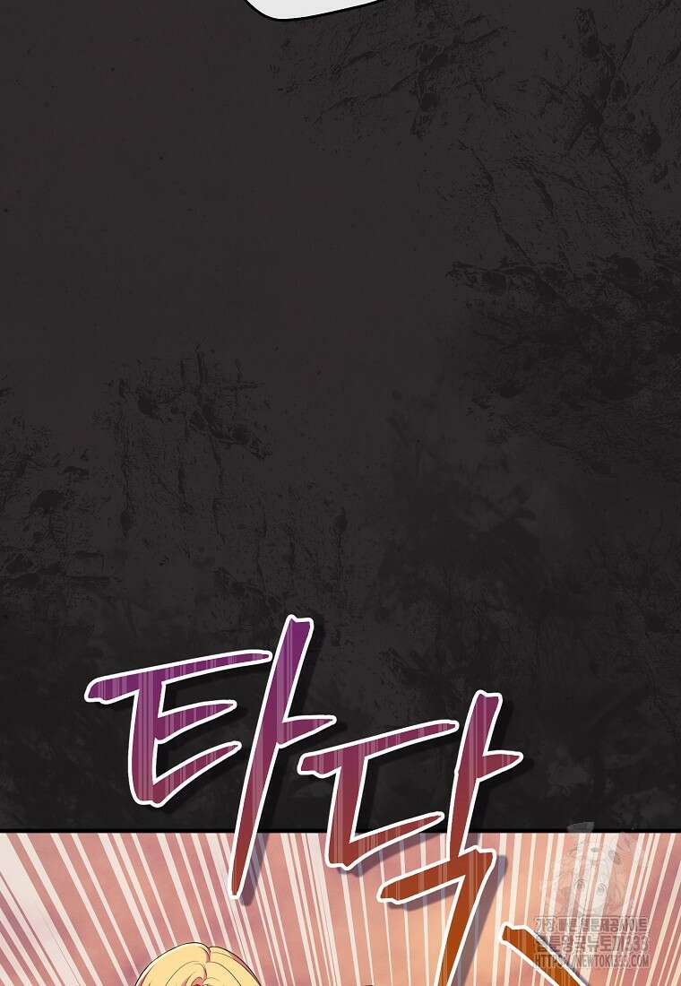 내 공작님은 안 죽어! 2화 23