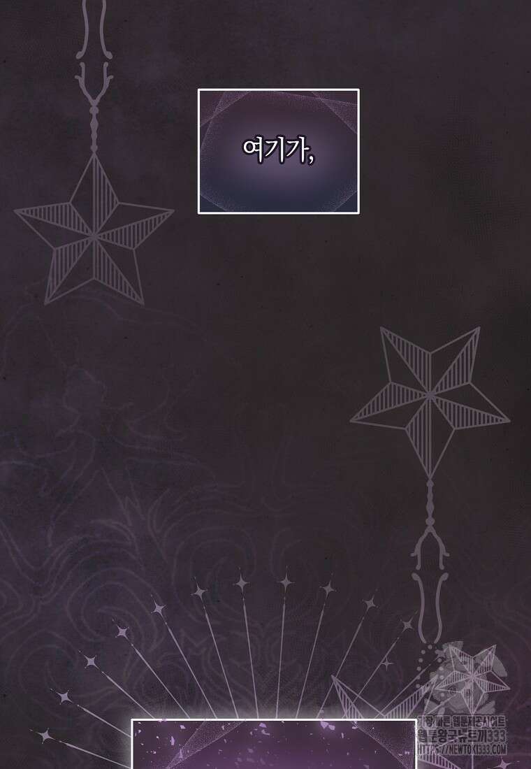 내 공작님은 안 죽어! 2화 28