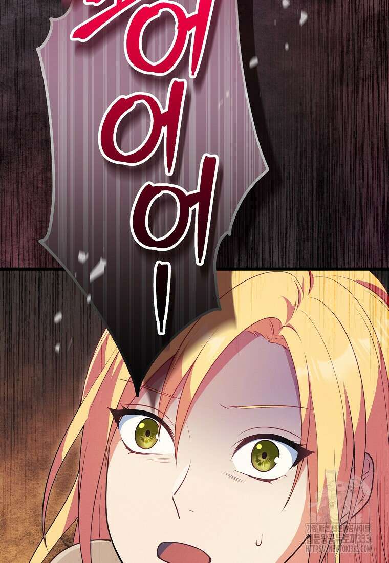 내 공작님은 안 죽어! 2화 33