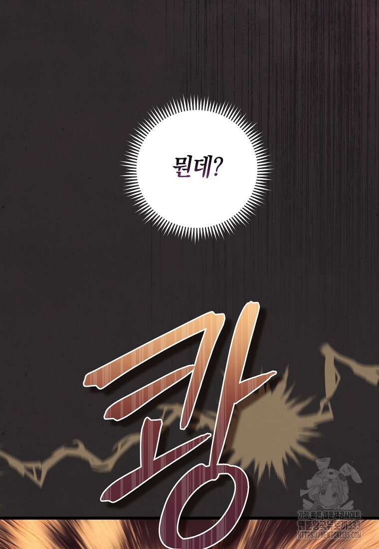내 공작님은 안 죽어! 2화 38
