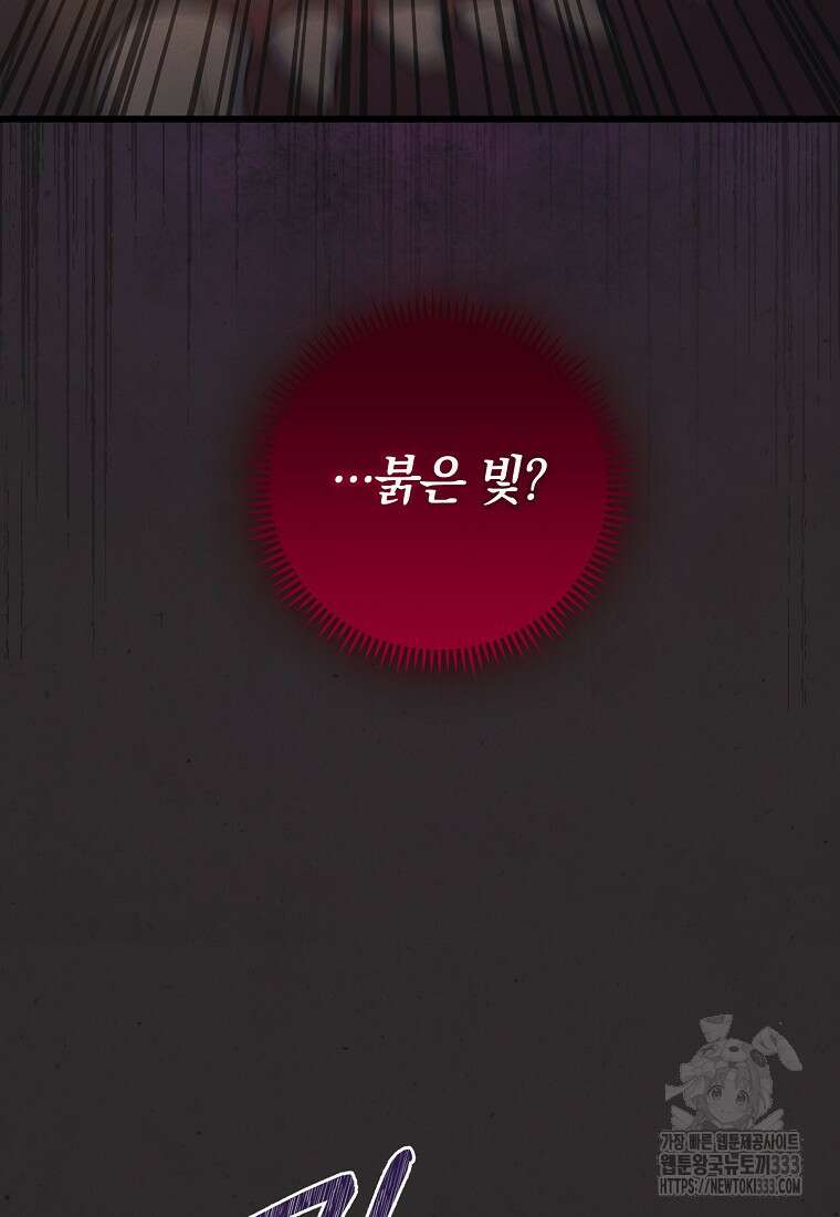 내 공작님은 안 죽어! 2화 50