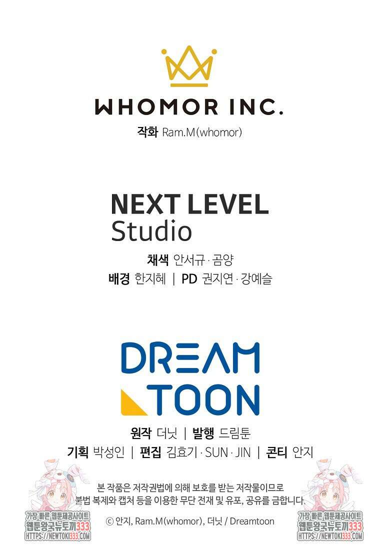 내 공작님은 안 죽어! 2화 93