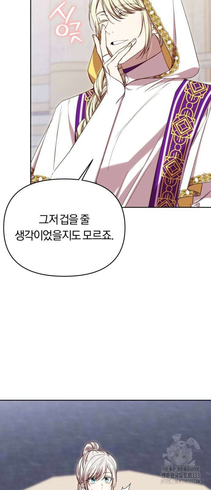 제국 제일의 상속녀가 되었습니다 39화 5