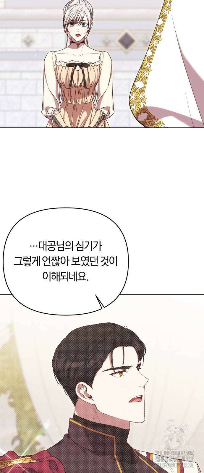 제국 제일의 상속녀가 되었습니다 39화 10