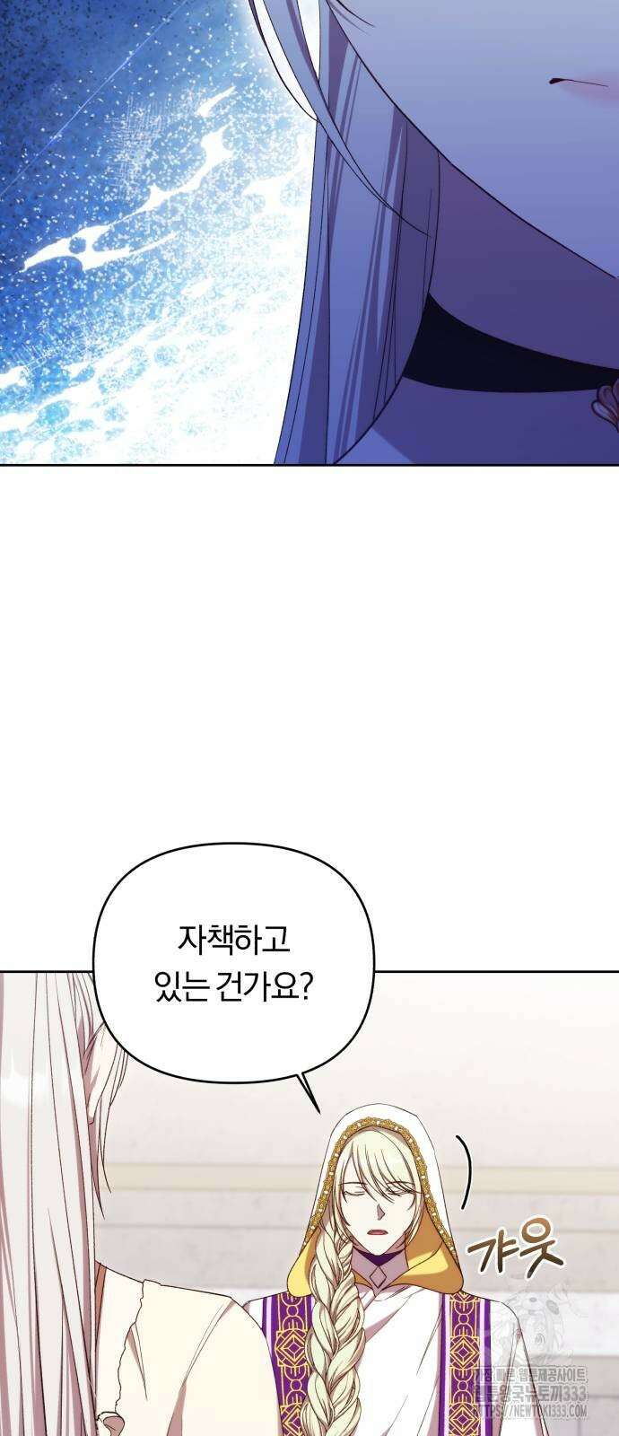제국 제일의 상속녀가 되었습니다 39화 12