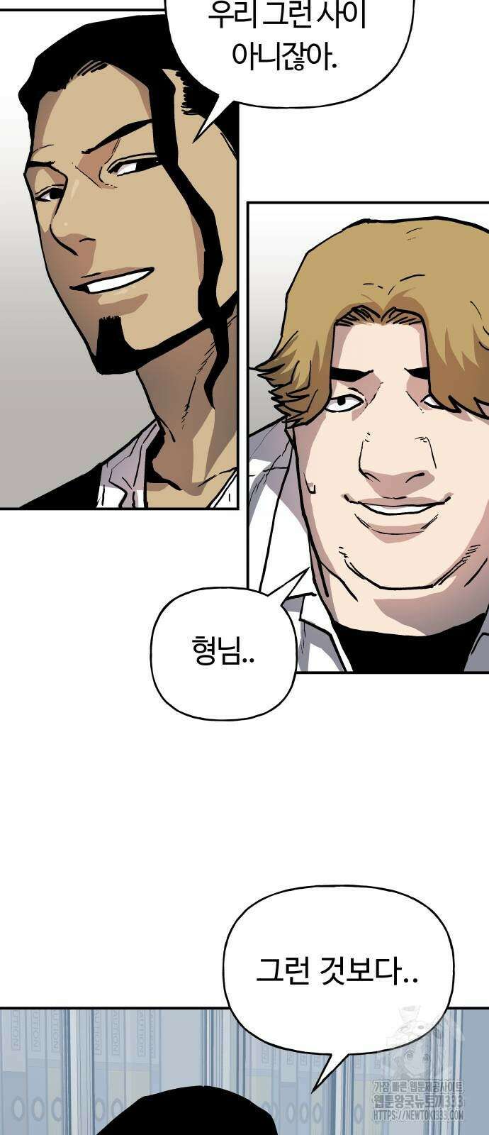 보스리턴 28화 2