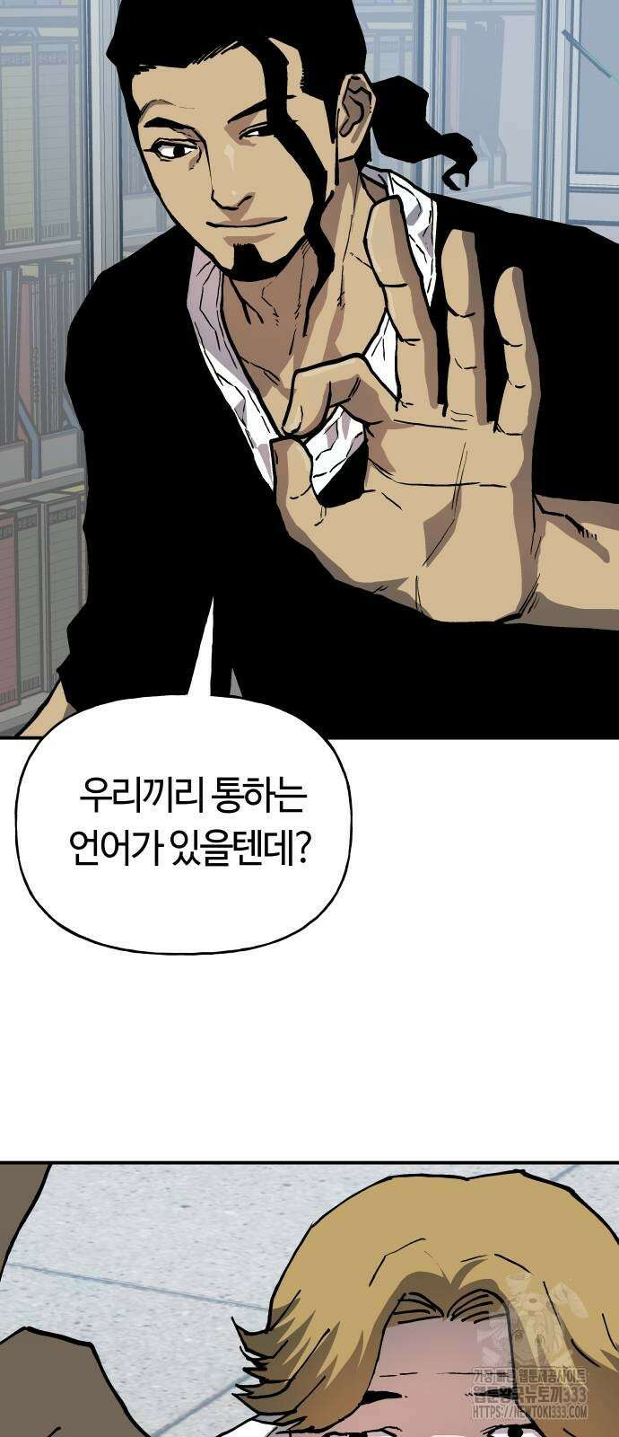 보스리턴 28화 3