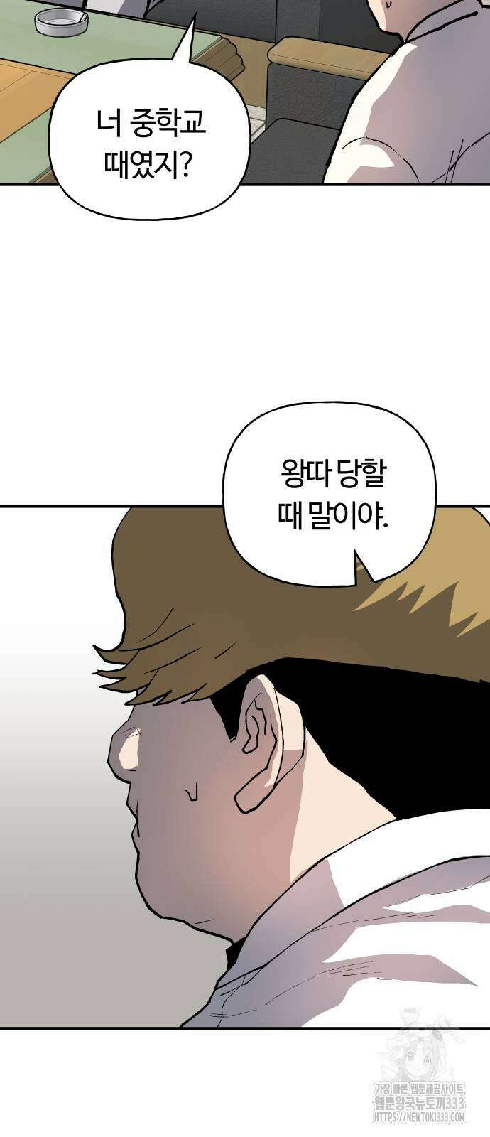 보스리턴 28화 6
