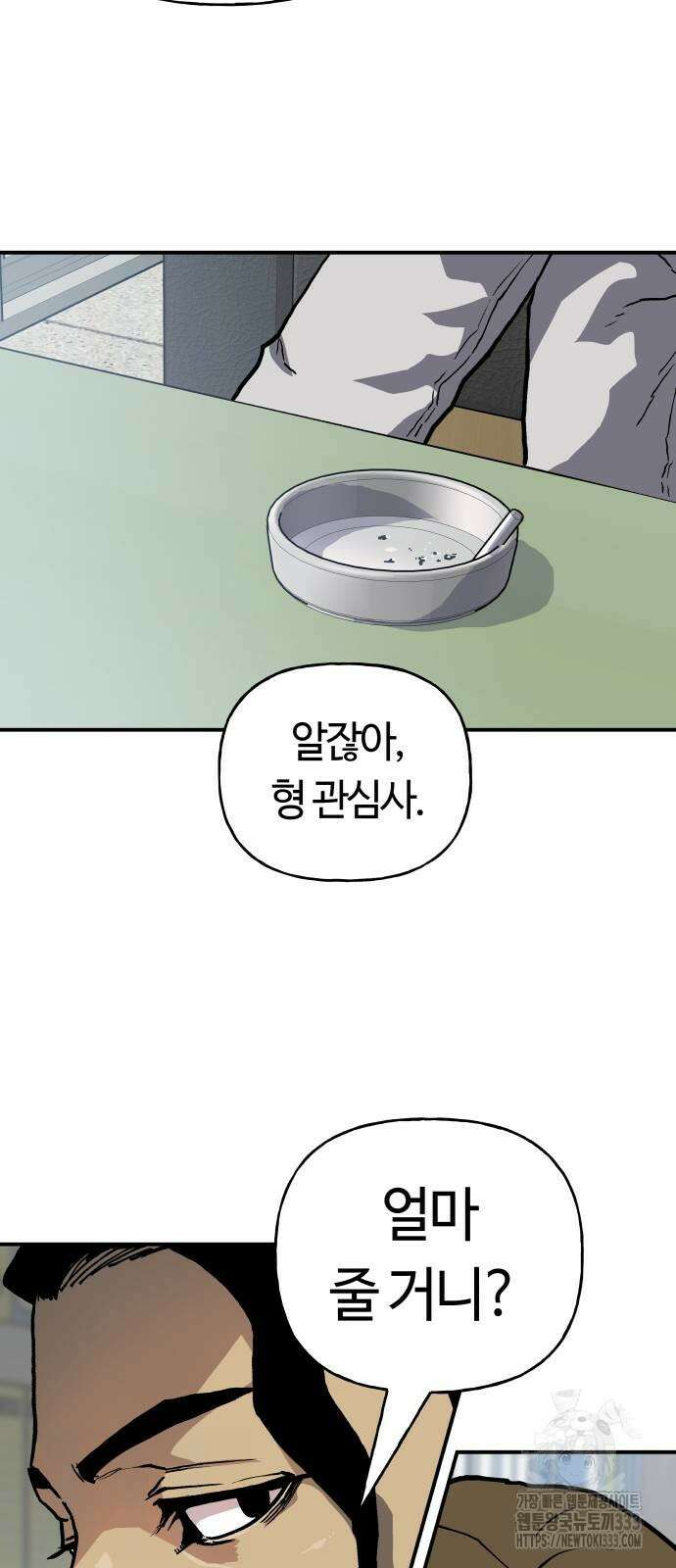 보스리턴 28화 9
