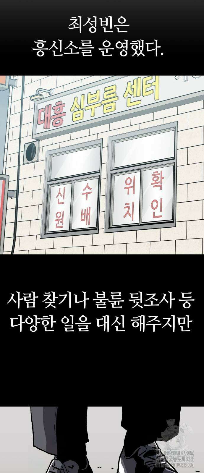 보스리턴 28화 11