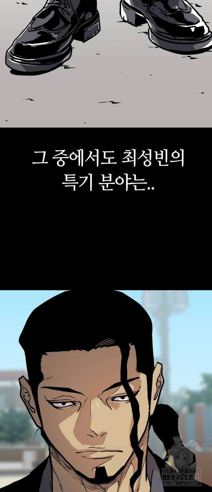 보스리턴 28화 12