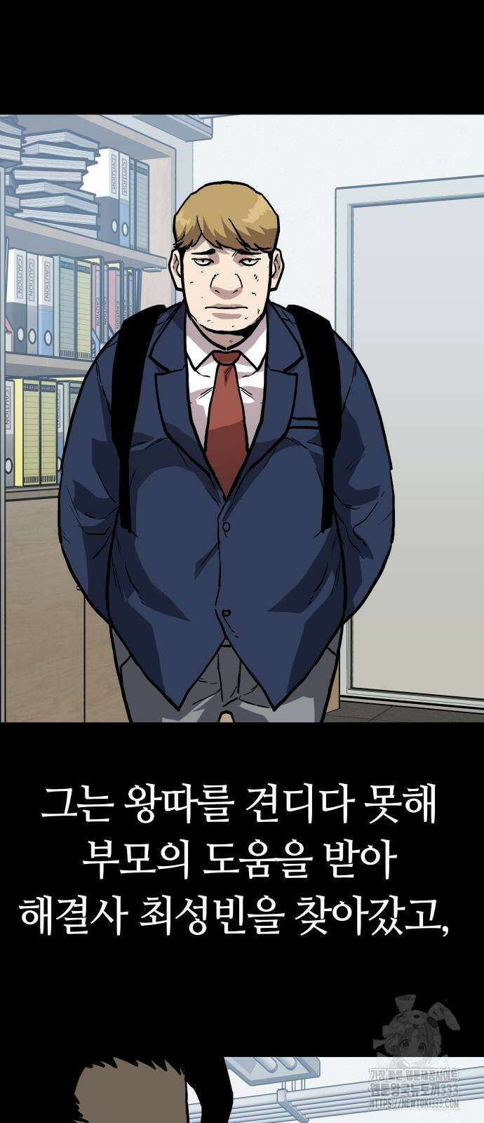 보스리턴 28화 16