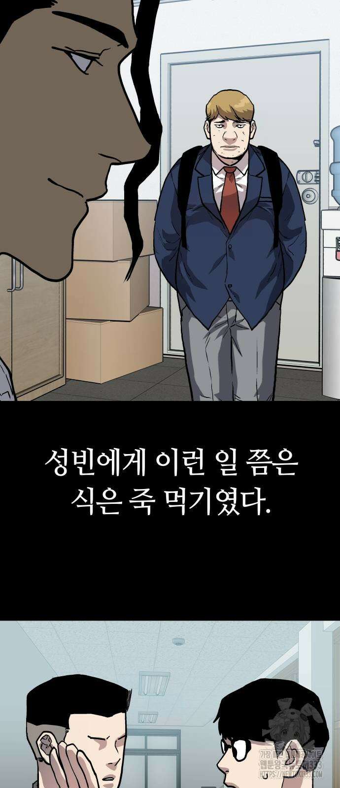 보스리턴 28화 17