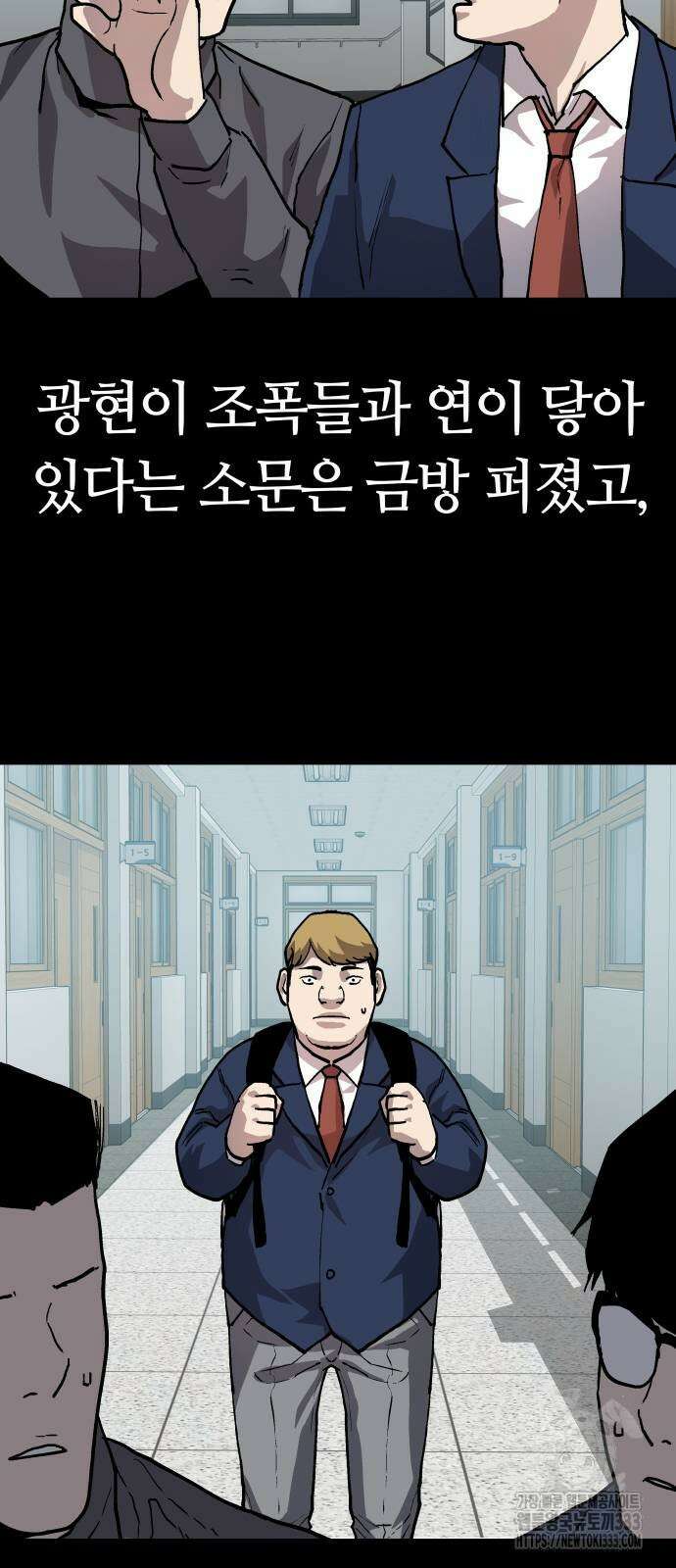 보스리턴 28화 18