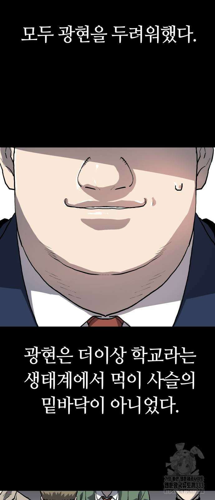보스리턴 28화 19