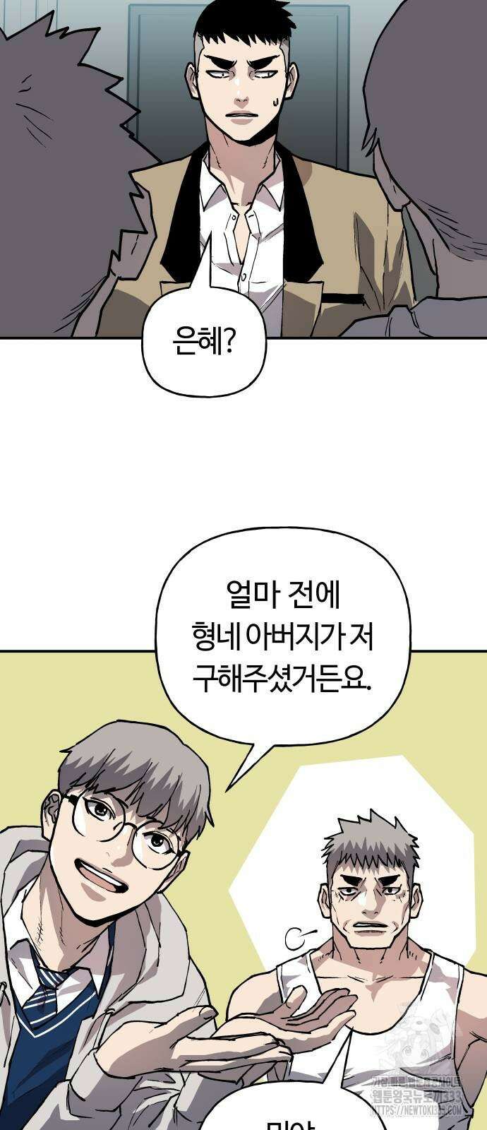 보스리턴 28화 24