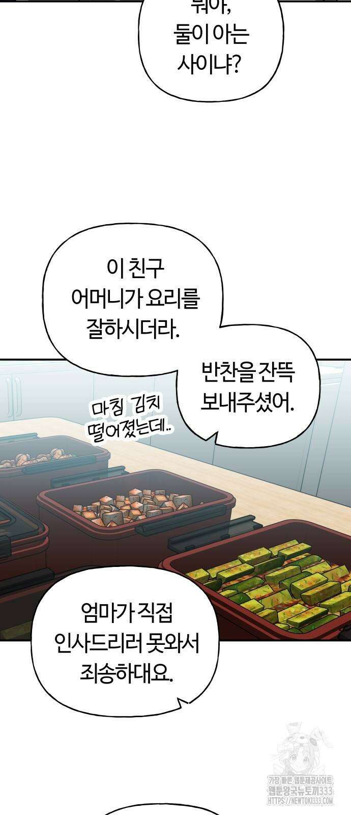 보스리턴 28화 25