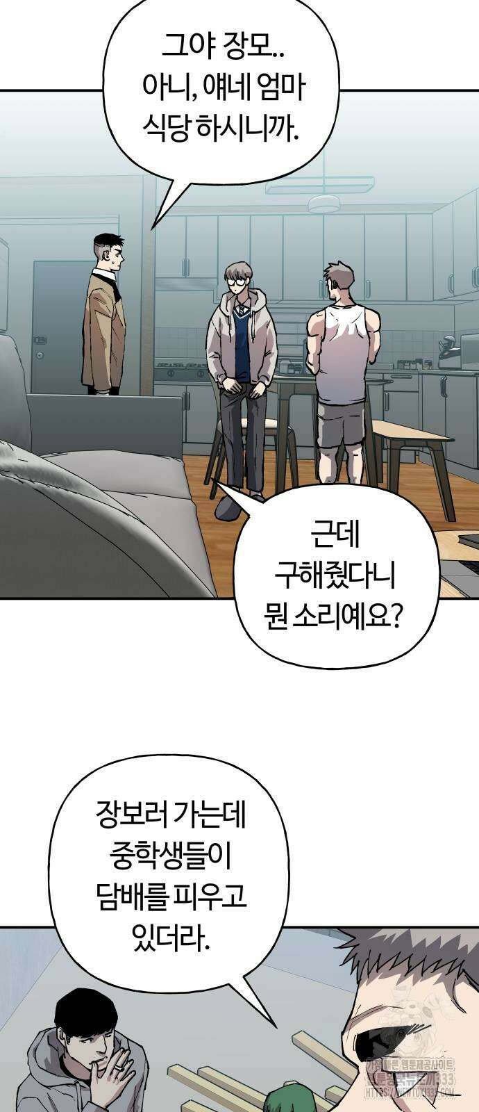 보스리턴 28화 26