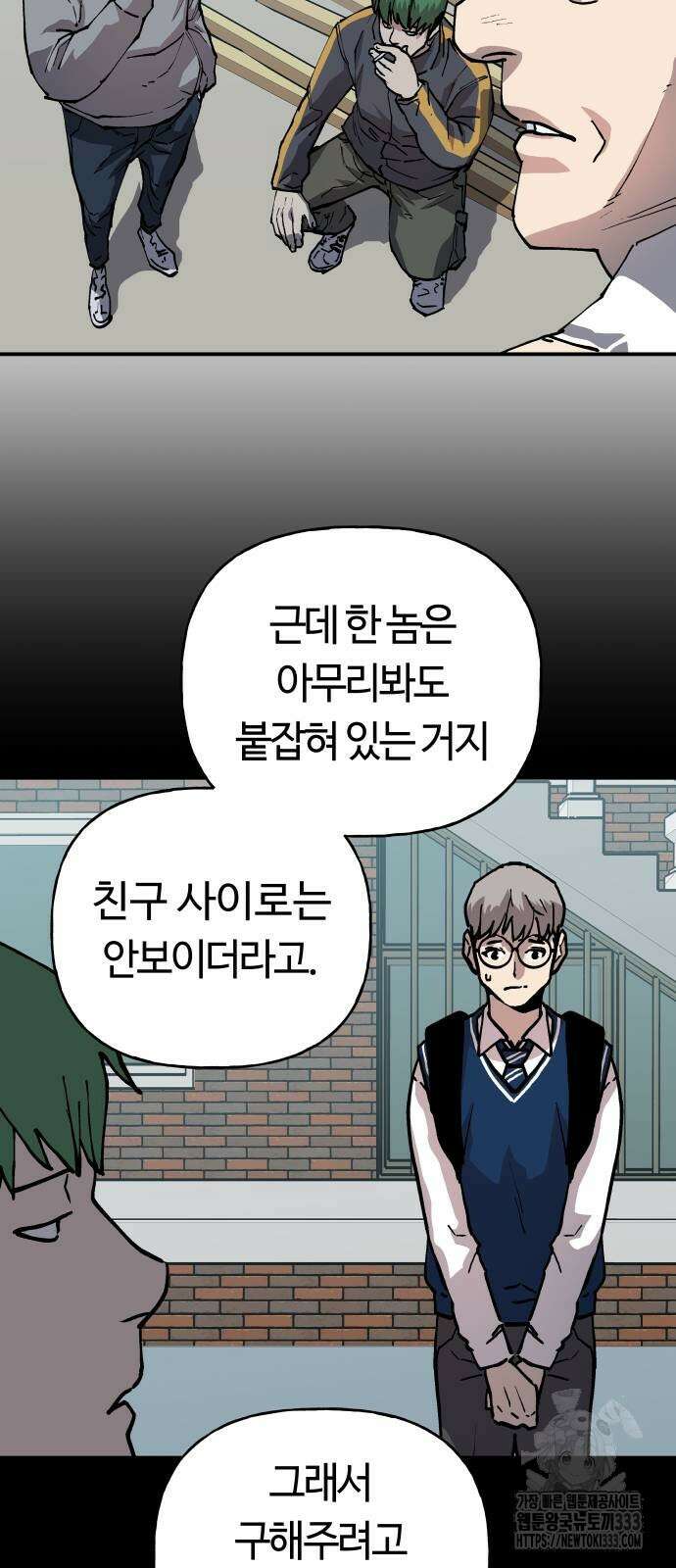 보스리턴 28화 27