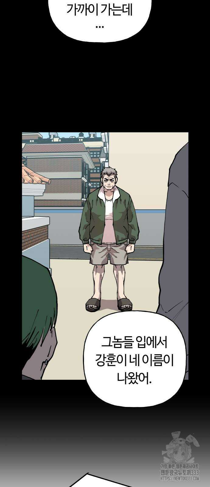 보스리턴 28화 28