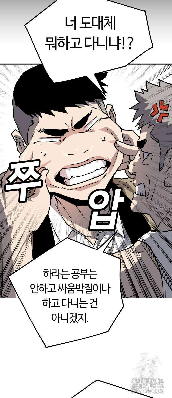 보스리턴 28화 29