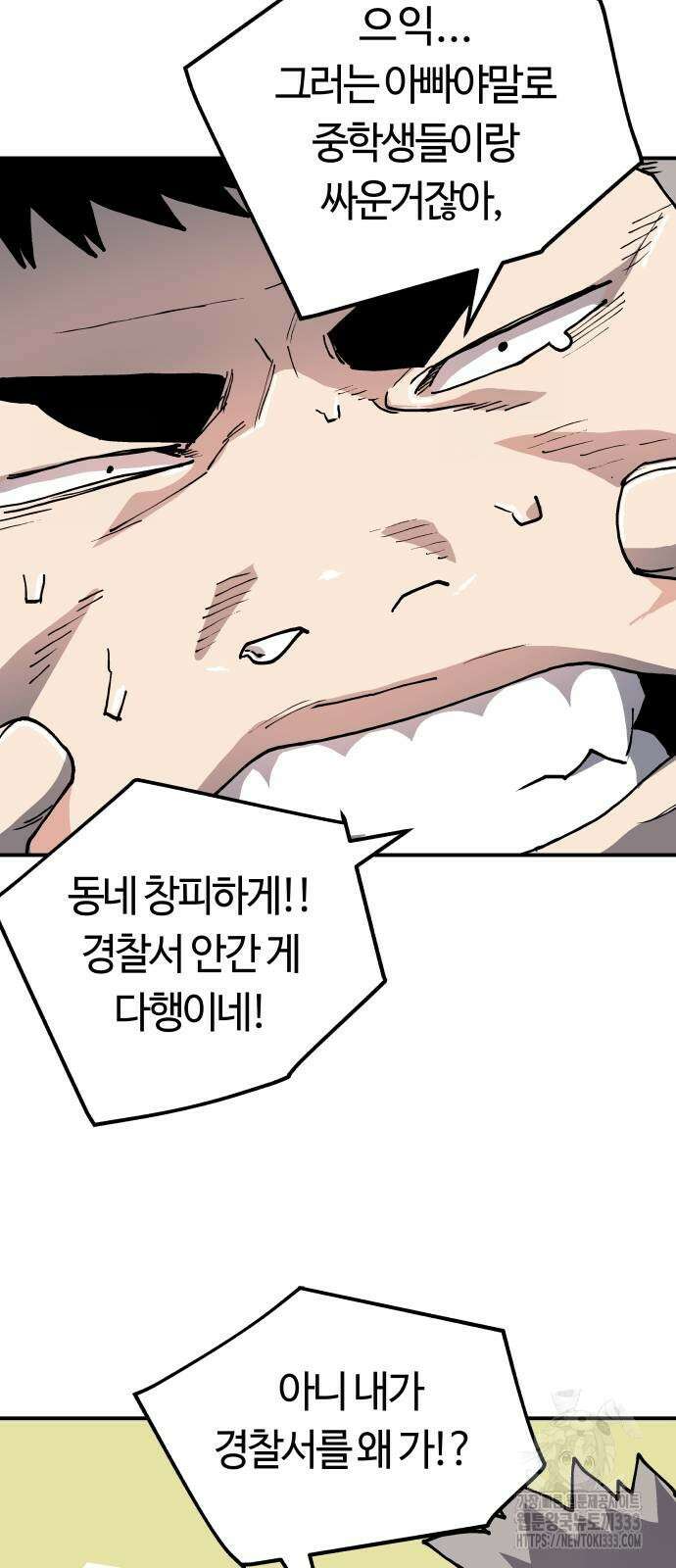 보스리턴 28화 30