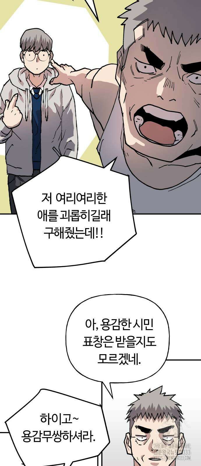 보스리턴 28화 31